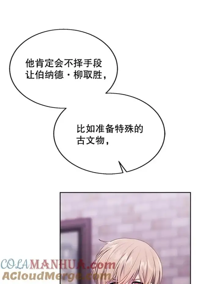 《我在小说里当无赖》88.教父图7