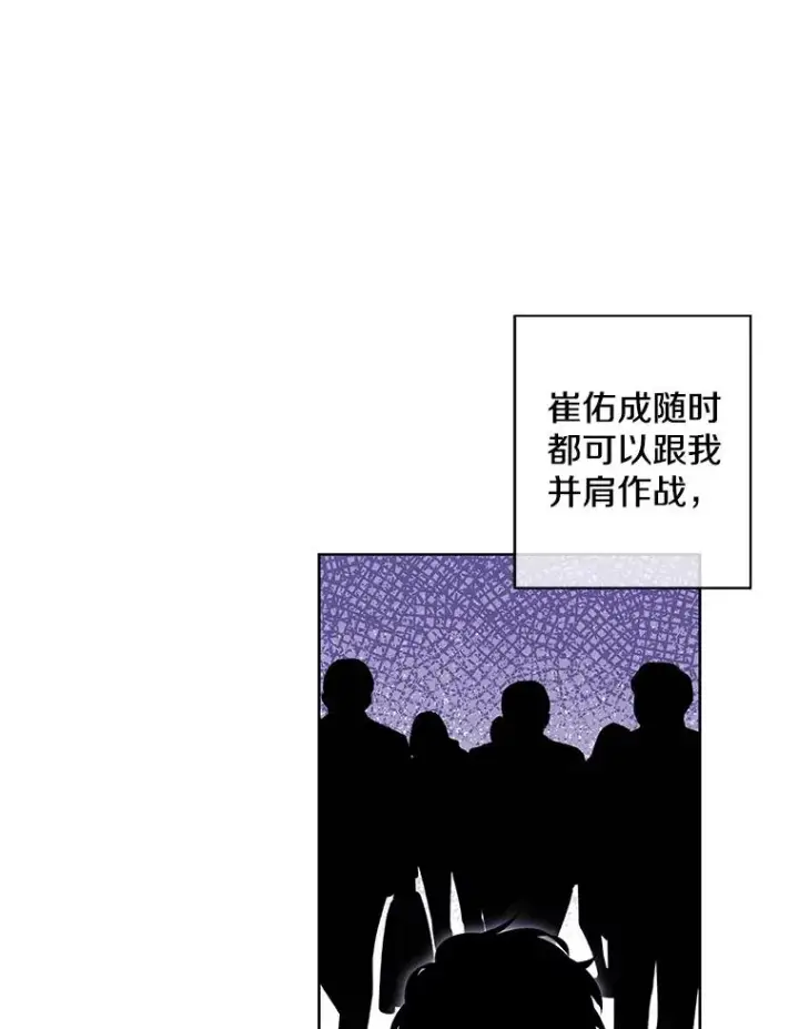 《我在小说里当无赖》88.教父图71