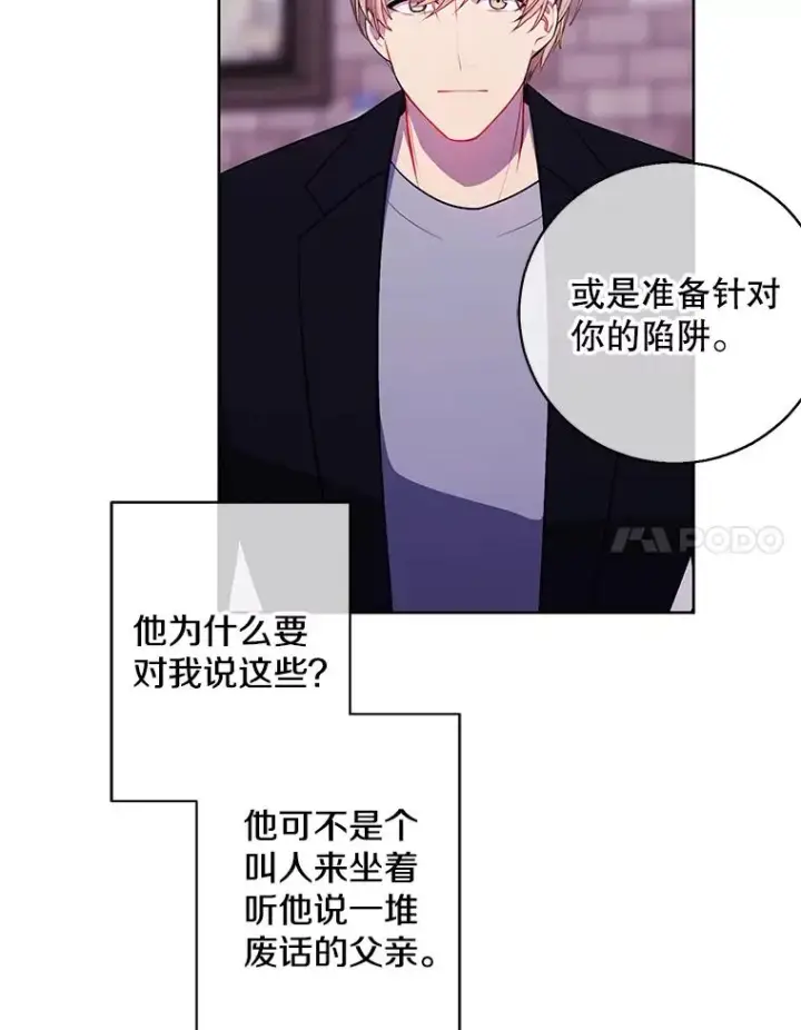 《我在小说里当无赖》88.教父图8