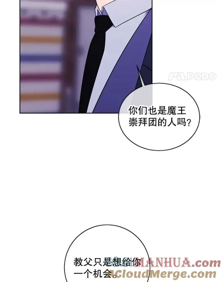 《我在小说里当无赖》88.教父图82