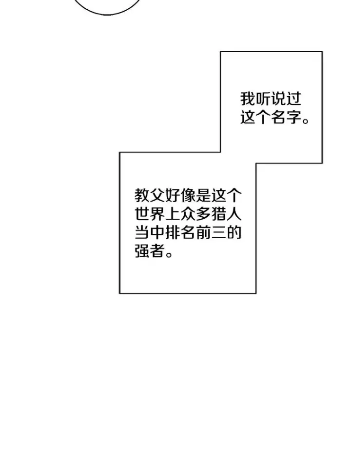 《我在小说里当无赖》88.教父图84
