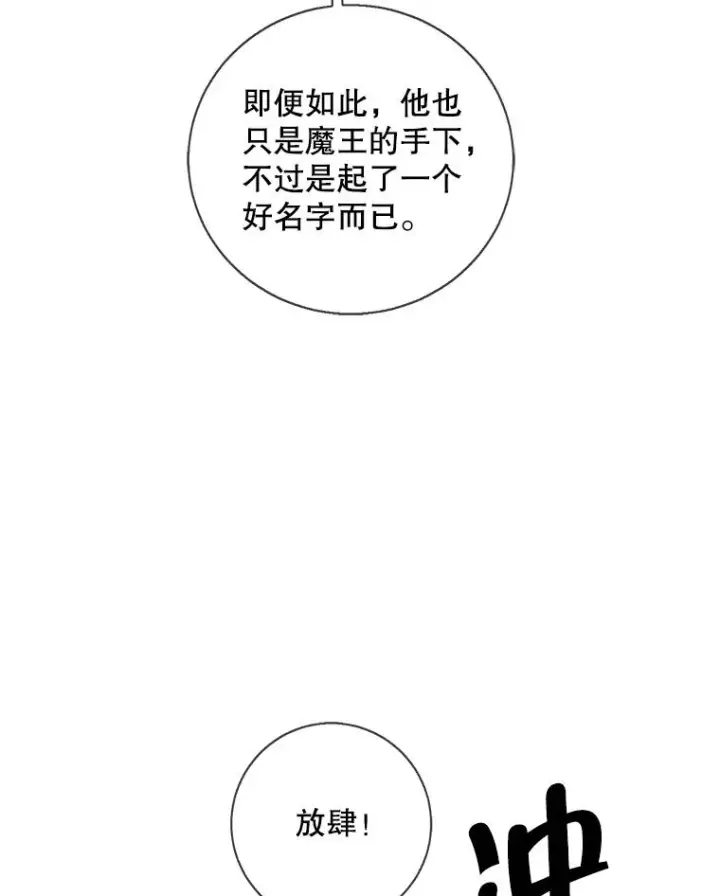 《我在小说里当无赖》88.教父图86