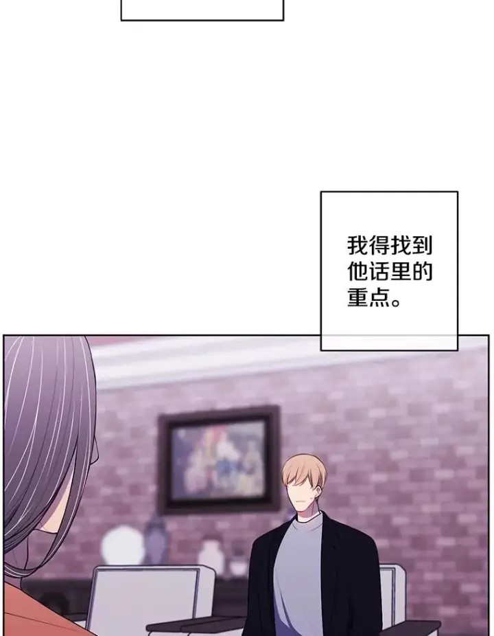 《我在小说里当无赖》88.教父图9