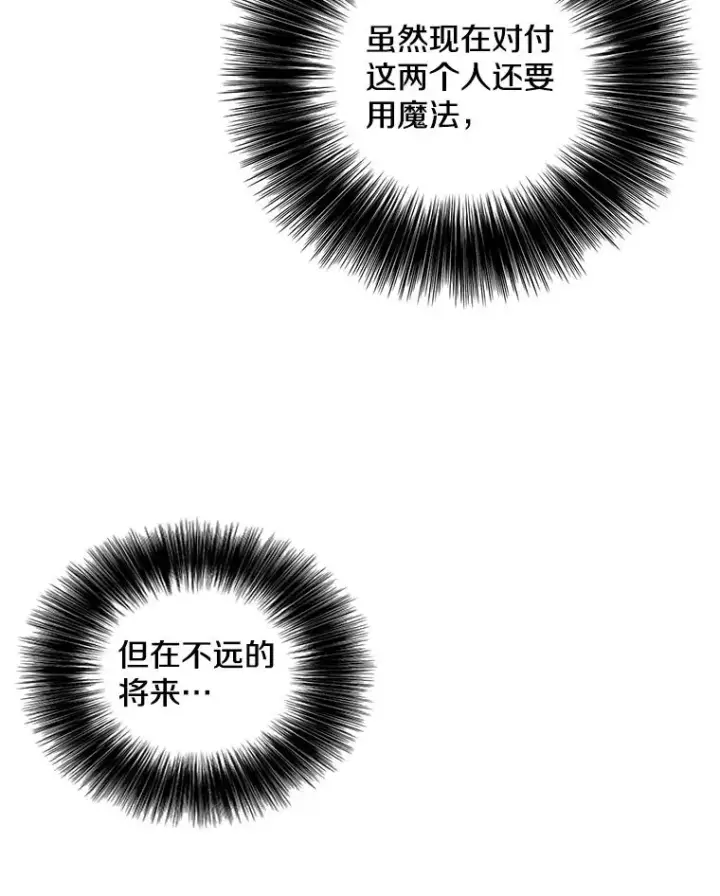 《我在小说里当无赖》88.教父图90