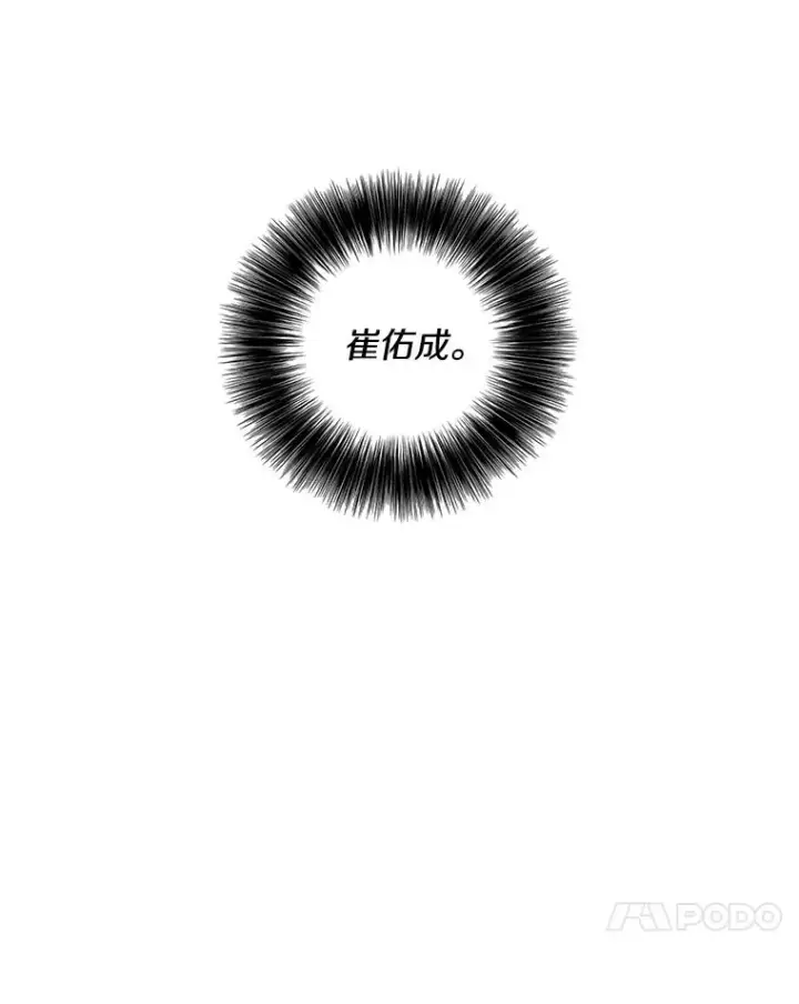 《我在小说里当无赖》88.教父图95
