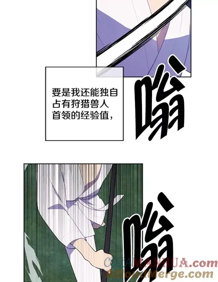《我在小说里当无赖》89.对决当天图10