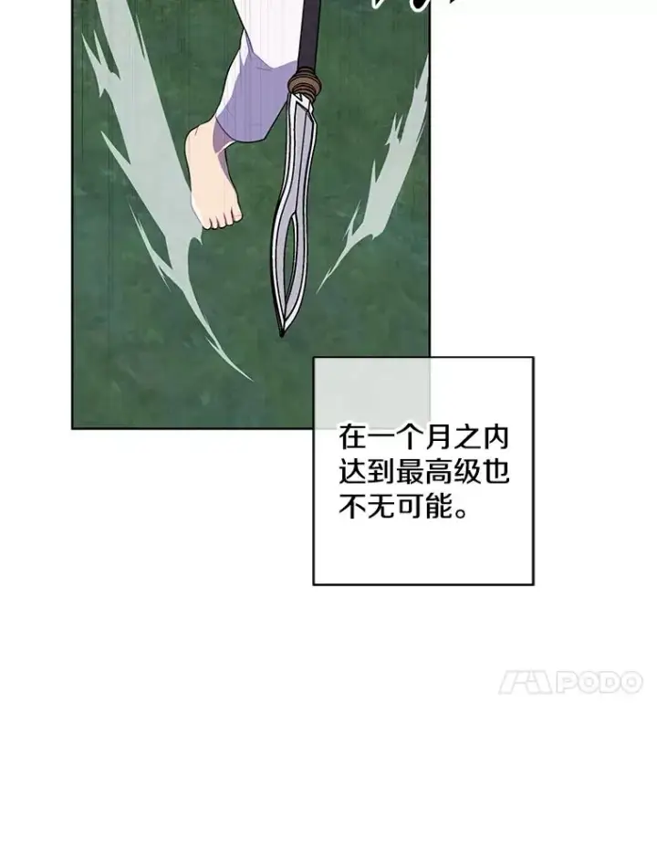 《我在小说里当无赖》89.对决当天图11