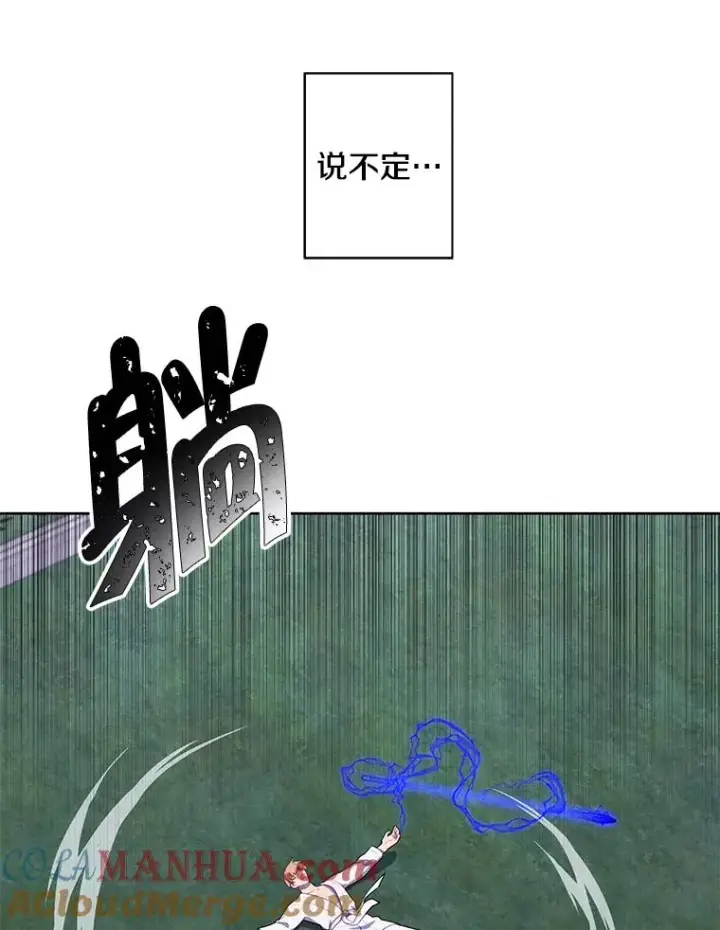 《我在小说里当无赖》89.对决当天图13