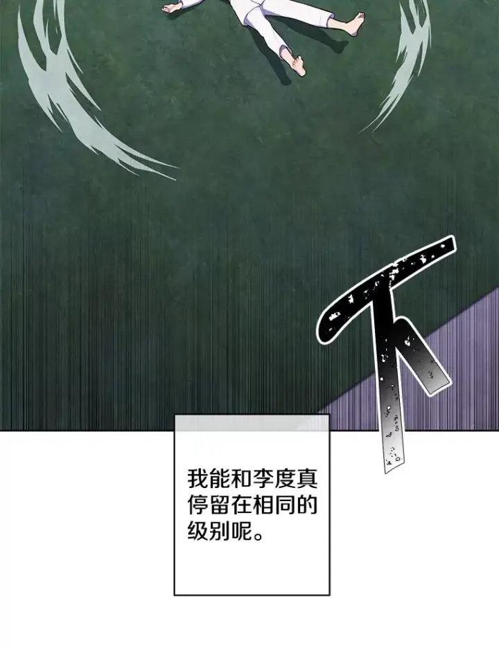 《我在小说里当无赖》89.对决当天图14