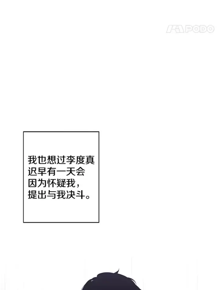 《我在小说里当无赖》89.对决当天图15