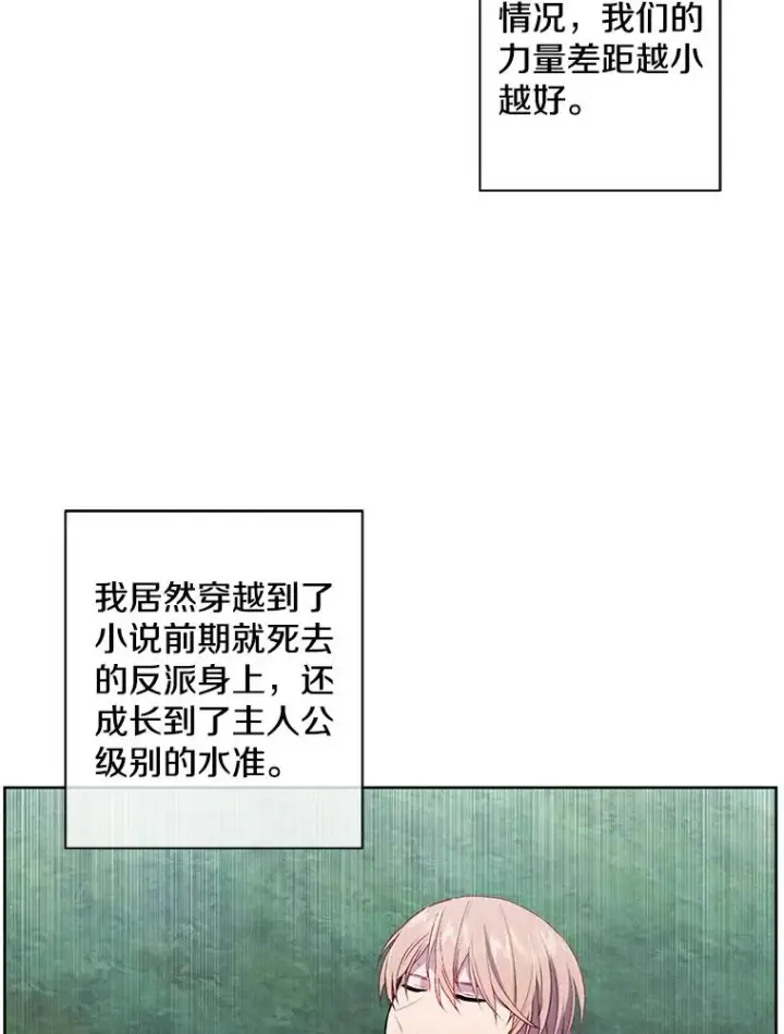 《我在小说里当无赖》89.对决当天图17