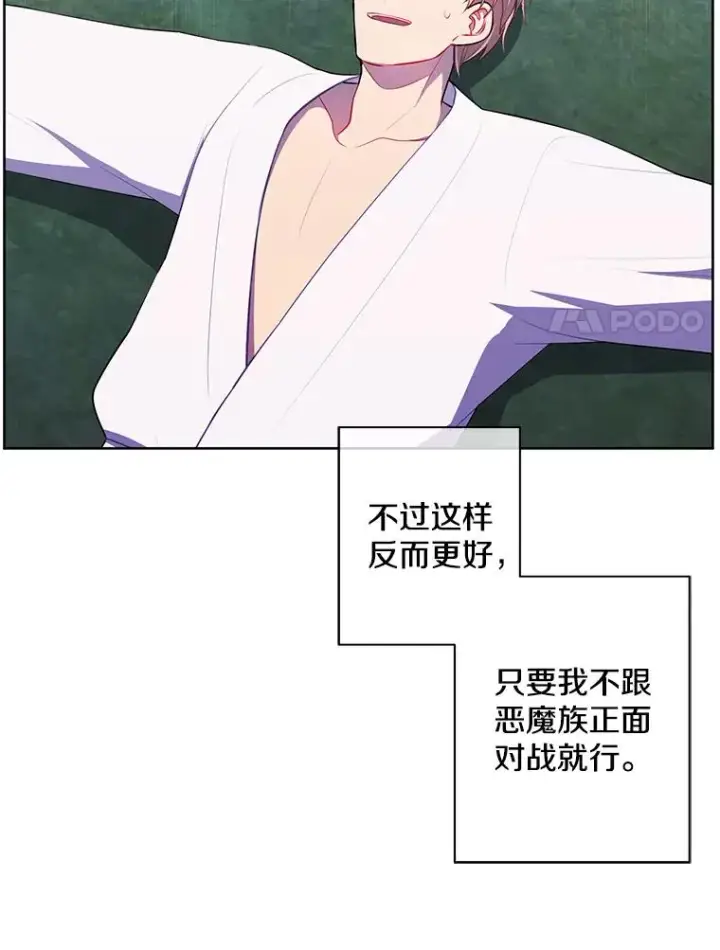 《我在小说里当无赖》89.对决当天图18