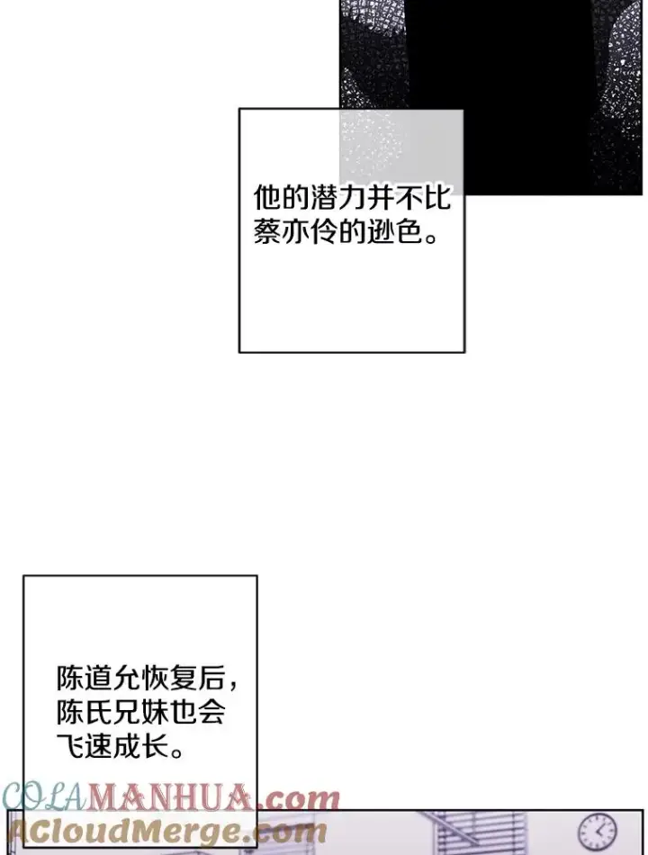 《我在小说里当无赖》89.对决当天图22