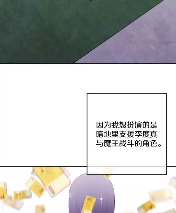 《我在小说里当无赖》89.对决当天图27