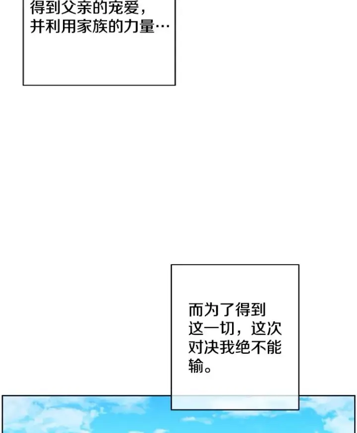 《我在小说里当无赖》89.对决当天图29