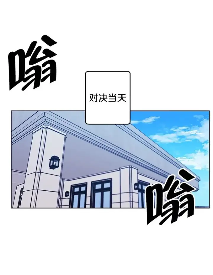 《我在小说里当无赖》89.对决当天图3