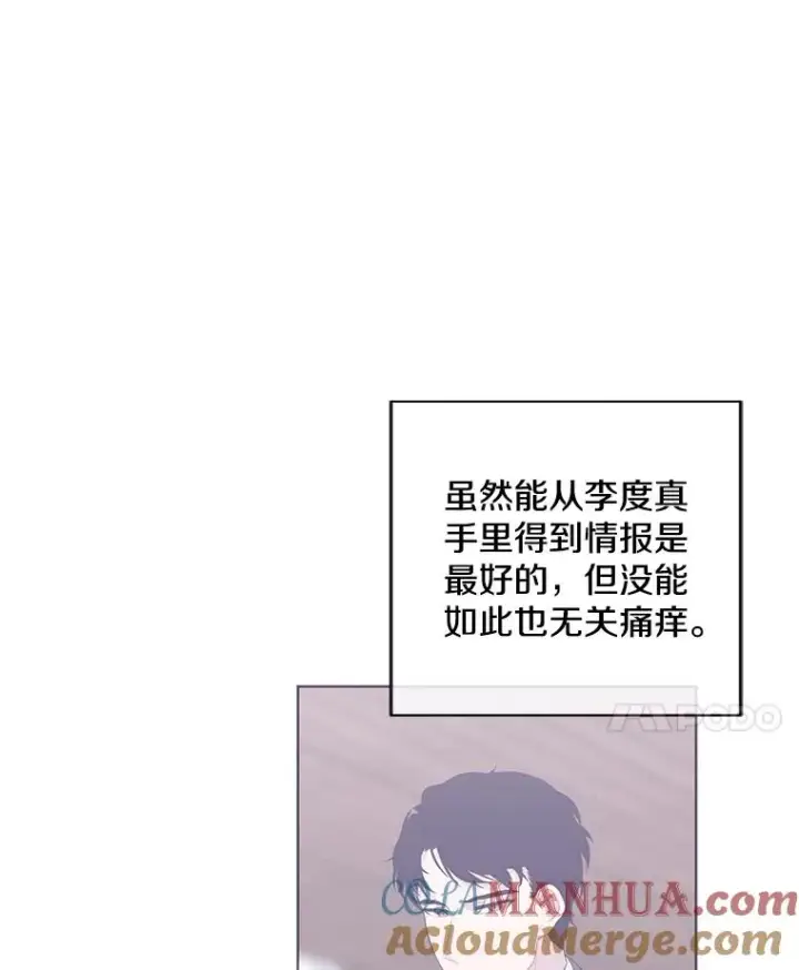 《我在小说里当无赖》89.对决当天图31