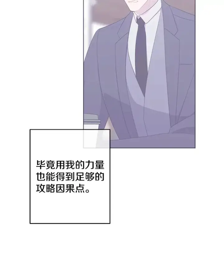 《我在小说里当无赖》89.对决当天图32