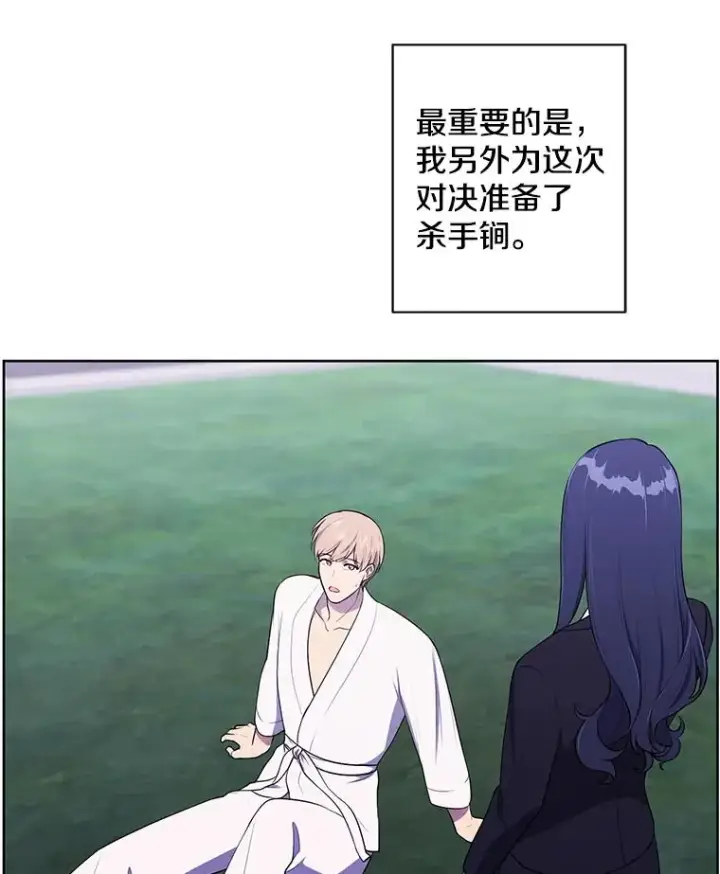 《我在小说里当无赖》89.对决当天图33