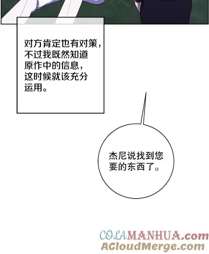 《我在小说里当无赖》89.对决当天图34