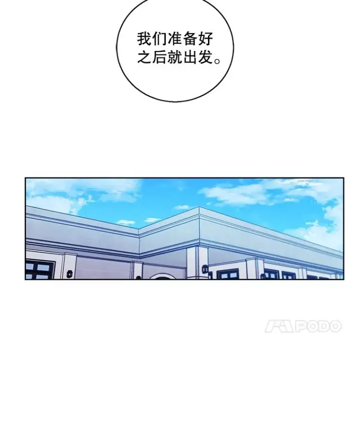 《我在小说里当无赖》89.对决当天图38