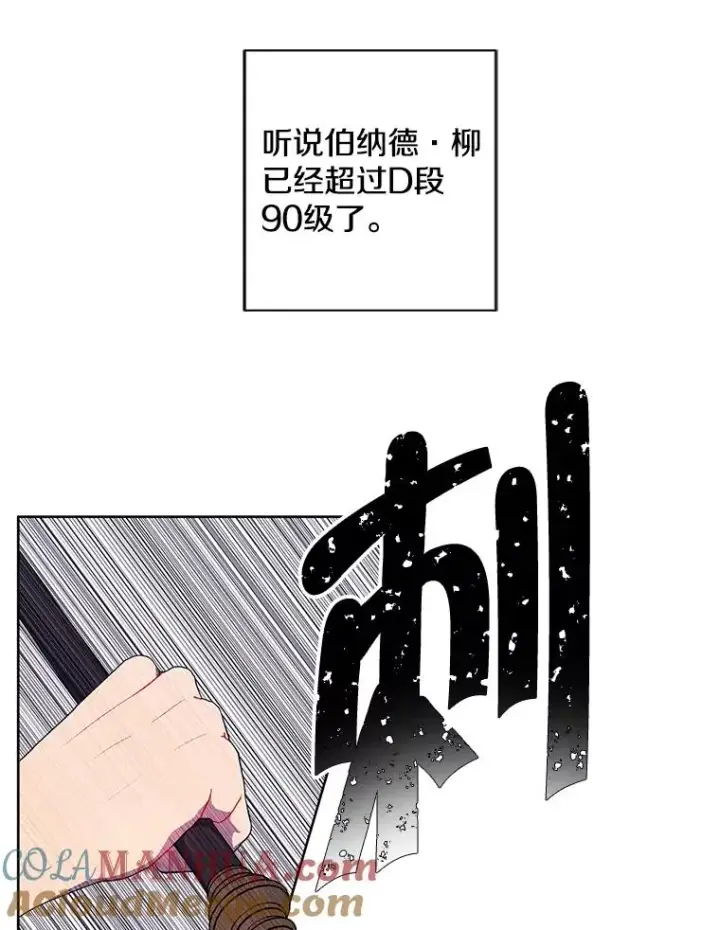 《我在小说里当无赖》89.对决当天图4