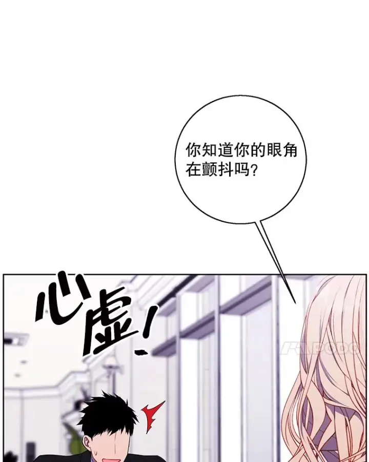 《我在小说里当无赖》89.对决当天图45