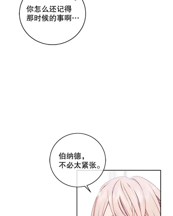 《我在小说里当无赖》89.对决当天图47
