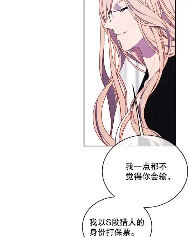 《我在小说里当无赖》89.对决当天图48