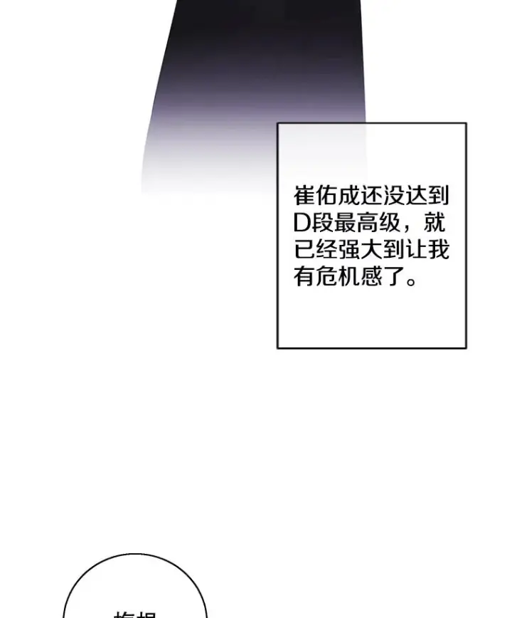 《我在小说里当无赖》89.对决当天图60