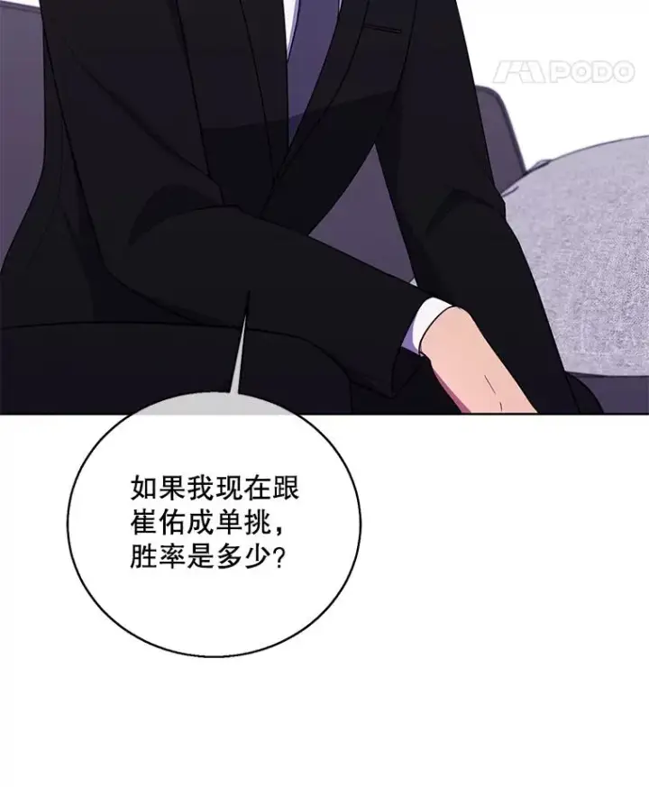 《我在小说里当无赖》89.对决当天图63