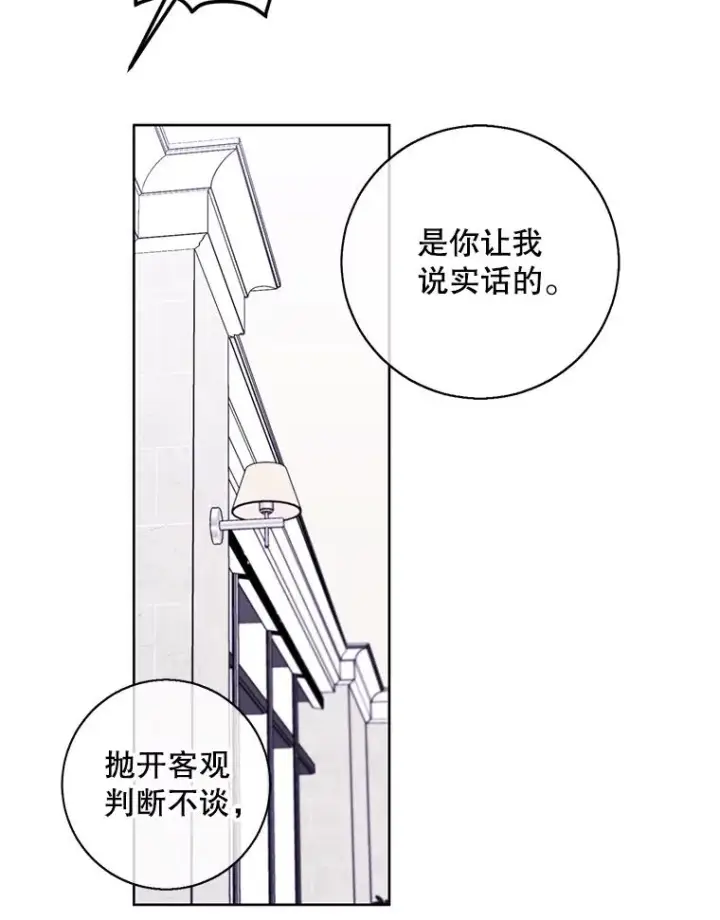 《我在小说里当无赖》89.对决当天图65