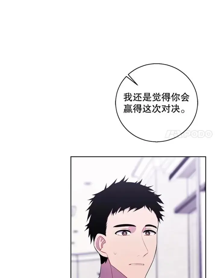 《我在小说里当无赖》89.对决当天图66