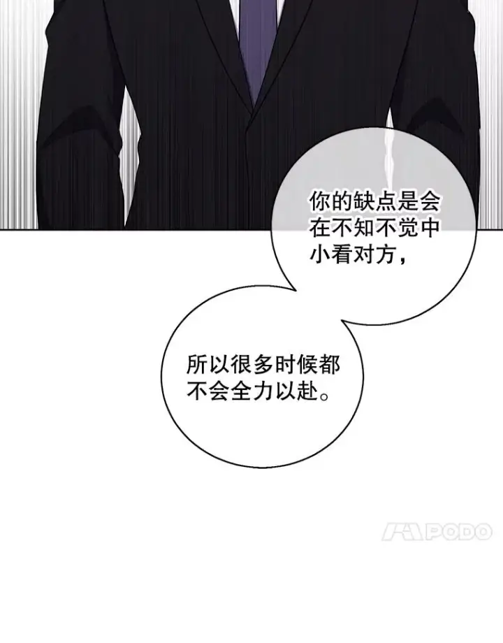 《我在小说里当无赖》89.对决当天图69
