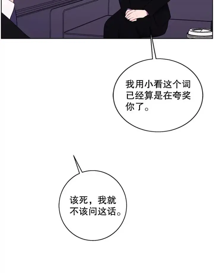 《我在小说里当无赖》89.对决当天图71