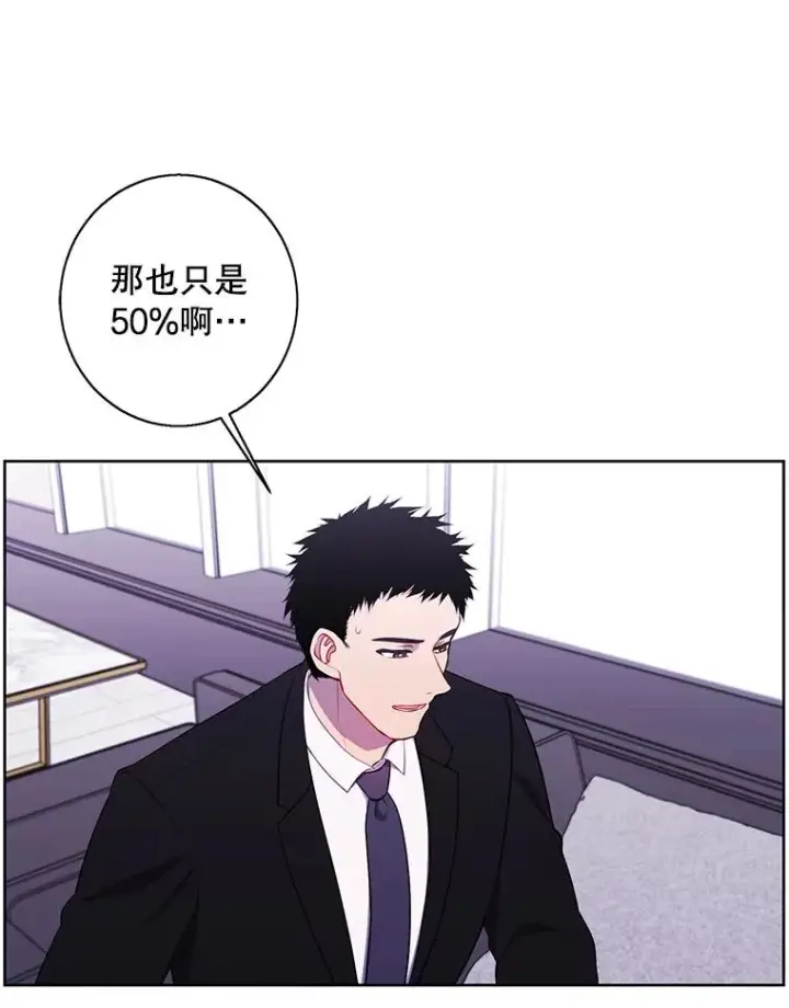 《我在小说里当无赖》89.对决当天图72