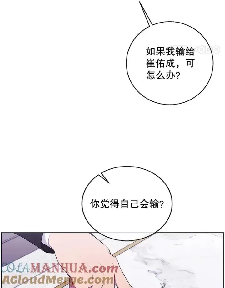 《我在小说里当无赖》89.对决当天图73