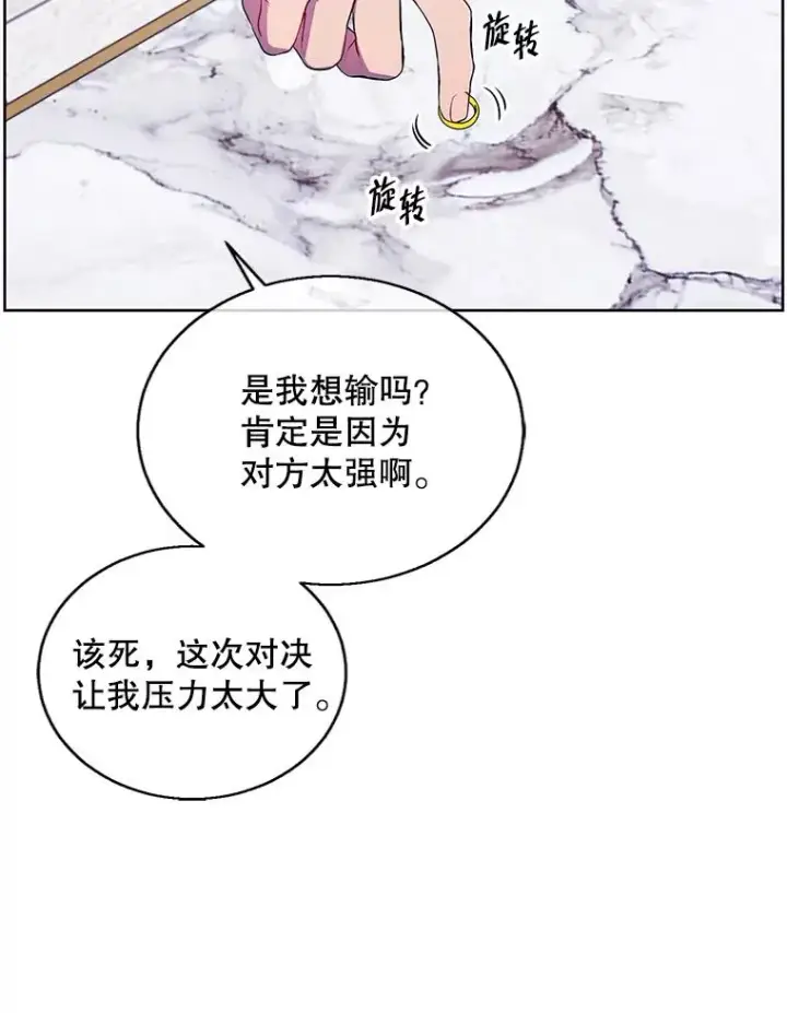 《我在小说里当无赖》89.对决当天图74
