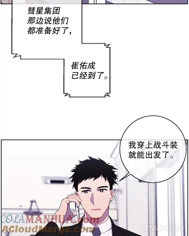 《我在小说里当无赖》89.对决当天图79