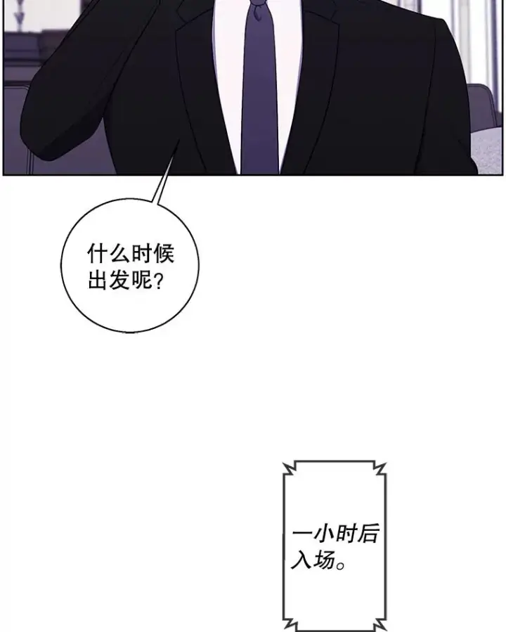 《我在小说里当无赖》89.对决当天图80