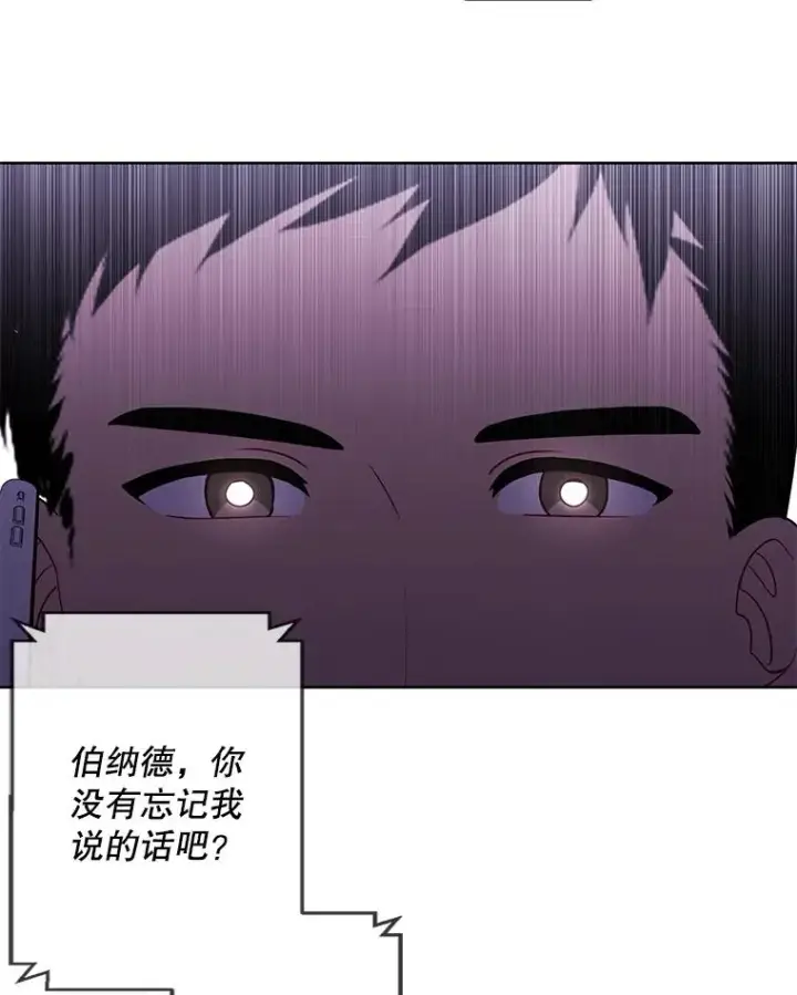 《我在小说里当无赖》89.对决当天图81