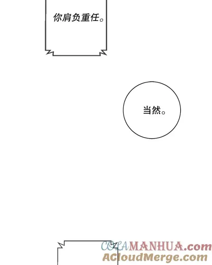 《我在小说里当无赖》89.对决当天图82