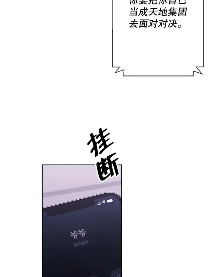 《我在小说里当无赖》89.对决当天图84