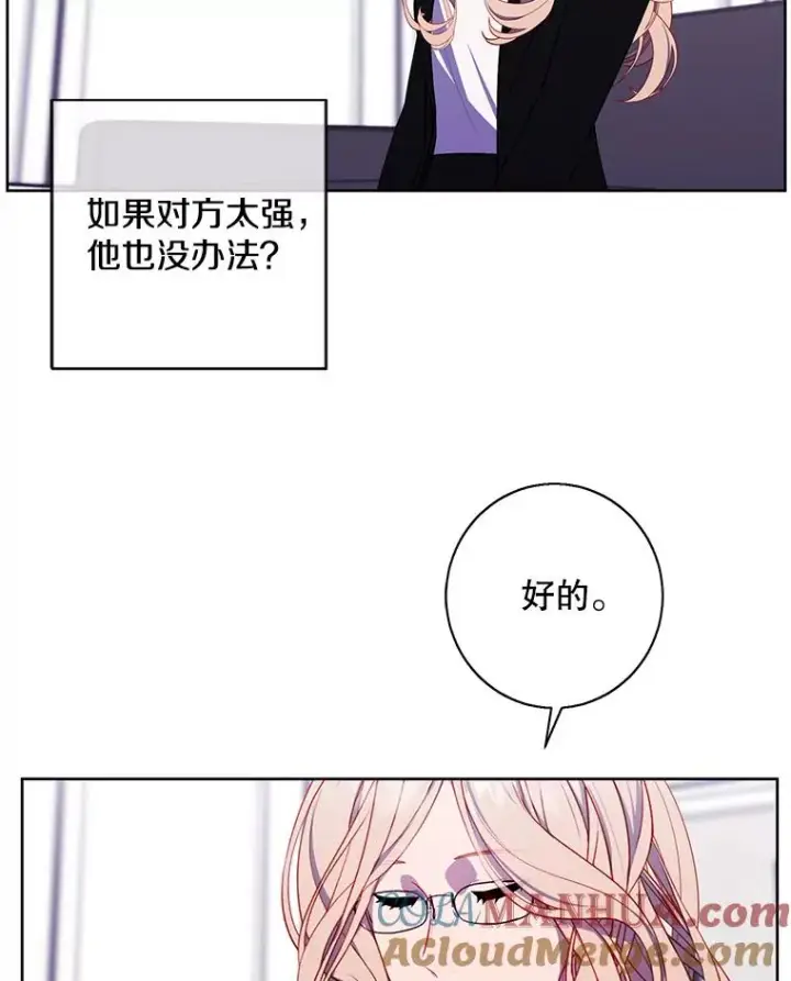 《我在小说里当无赖》89.对决当天图88