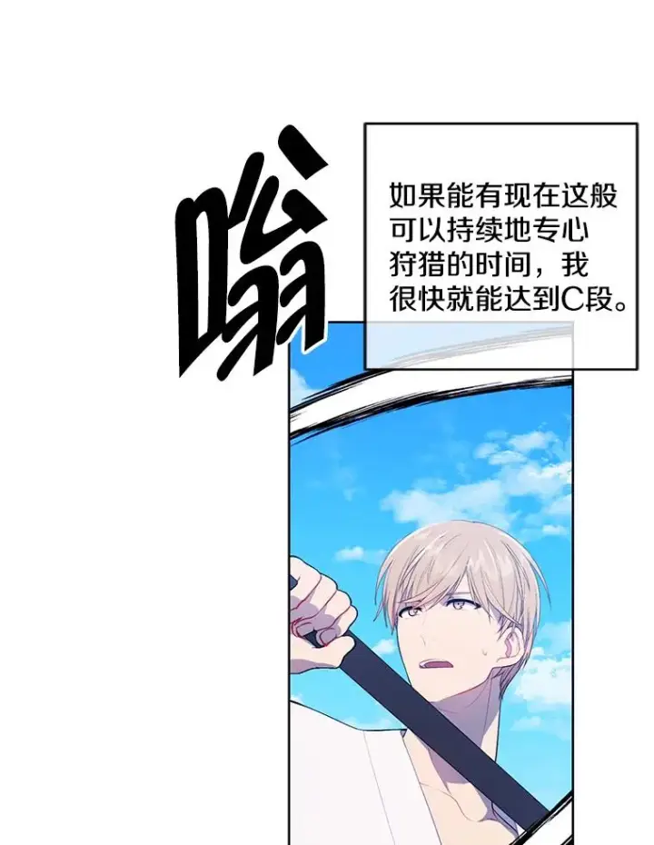《我在小说里当无赖》89.对决当天图9