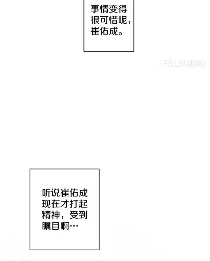 《我在小说里当无赖》89.对决当天图90