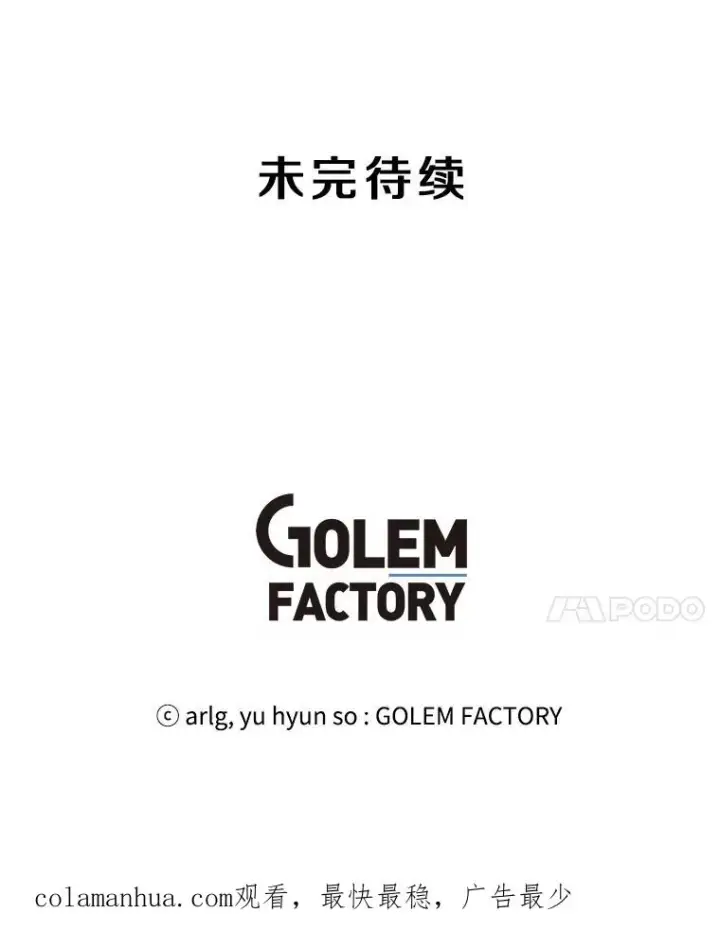 《我在小说里当无赖》89.对决当天图93