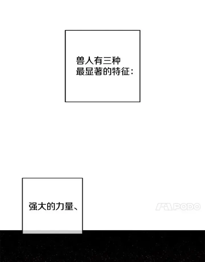 《我在小说里当无赖》90.对决（1）图11