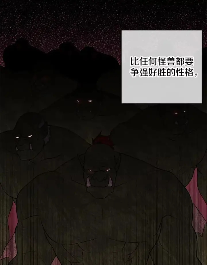 《我在小说里当无赖》90.对决（1）图12