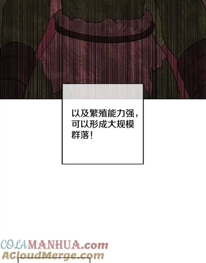 《我在小说里当无赖》90.对决（1）图13